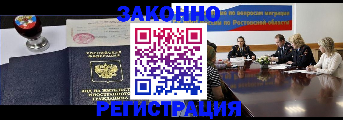 прописка для кредита в Череповце