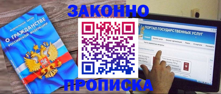временная регистрация адрес в Череповце