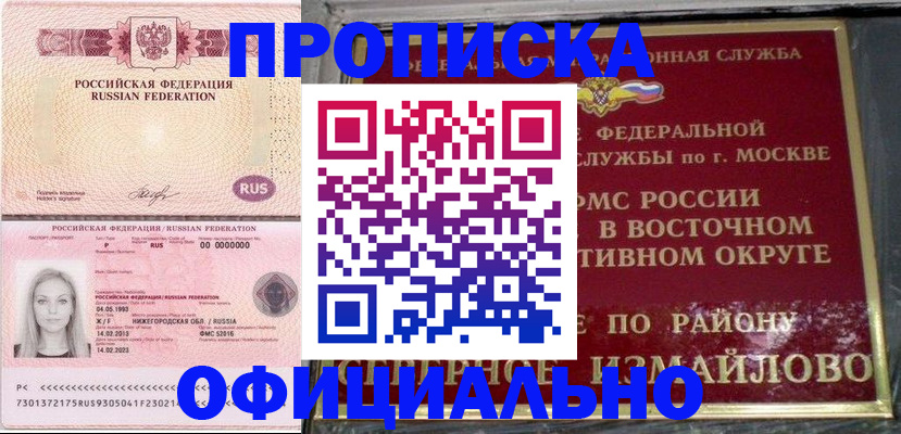 временная регистрация в Череповце