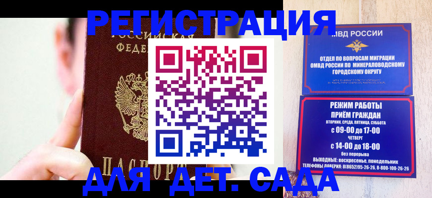 купить прописку в Череповце