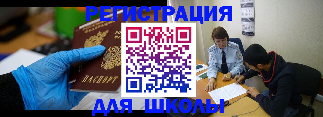 временная регистрация адрес в Череповце