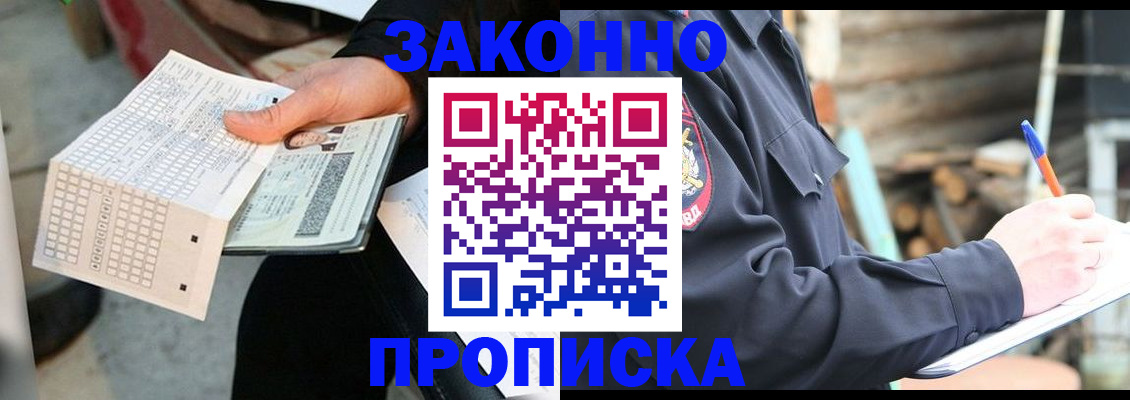 временная регистрация госуслуги в Череповце