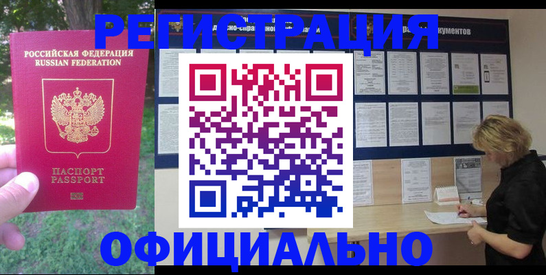 временная регистрация в Череповце