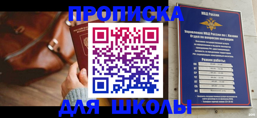 прописка законно в Череповце