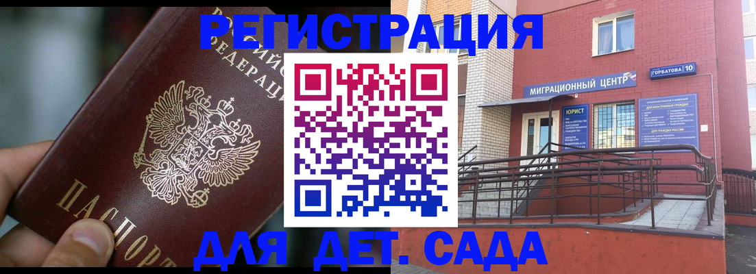 временная регистрация для всех в Череповце