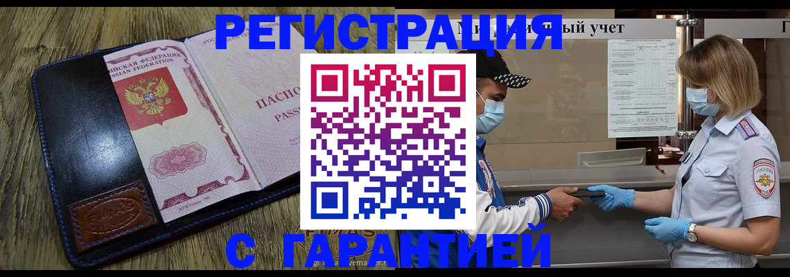временная регистрация поиск в Череповце